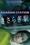Kisaragi Station (2022)