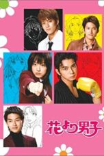 Hana Yori Dango (Boys Over Flowers) Live Action (2005)