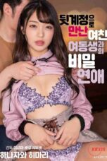 A Secret Relationship (2024)