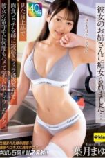 EKDV-800 - Kakak Pacarku Lagi Sange Ngajak Ngentot di Kamar Pacarku