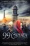 99 Cahaya Di Langit Eropa The Final Edition (2014)